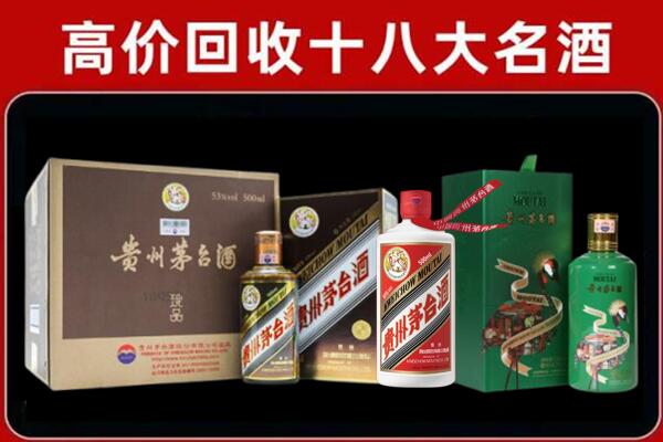 维西回收纪念茅台酒